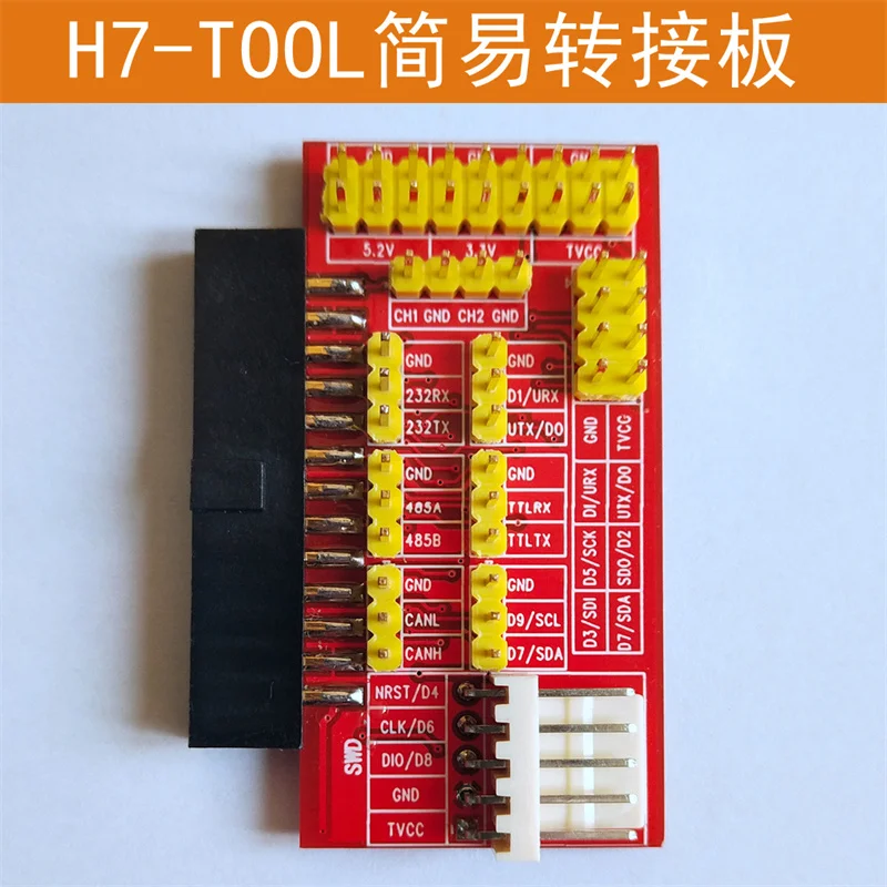 Diy Electronics Tools - H7-TOOL Simple Adapter Board Electronic Component
